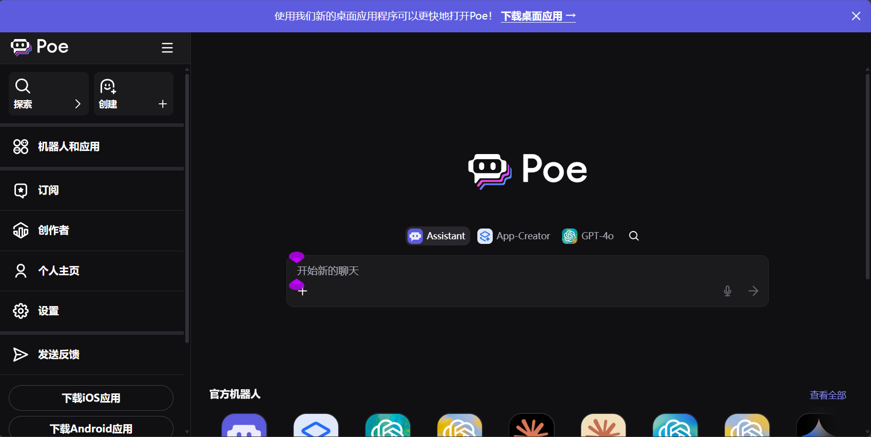 poe官网