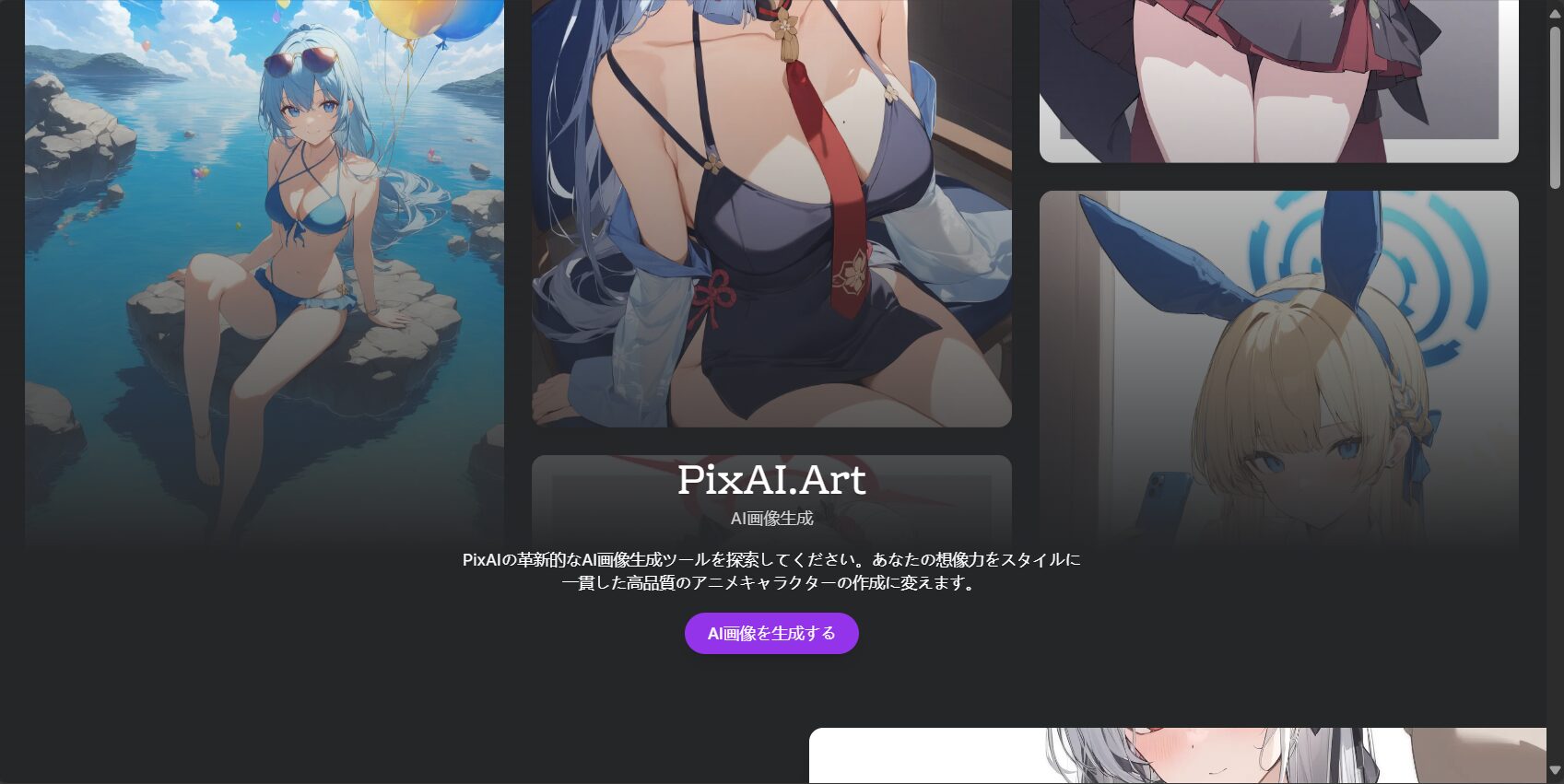 PixAI.Art