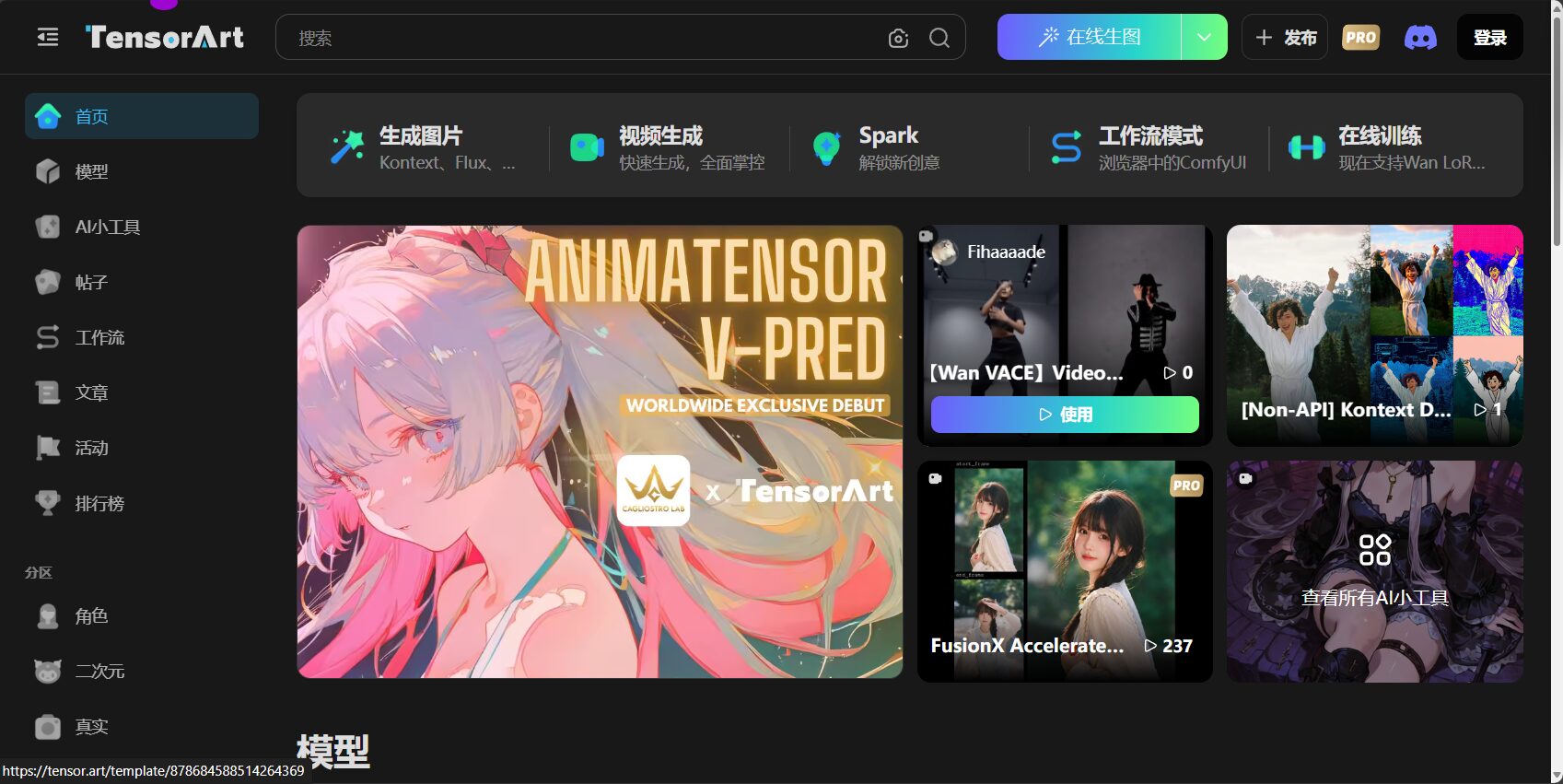 Tensor.Art