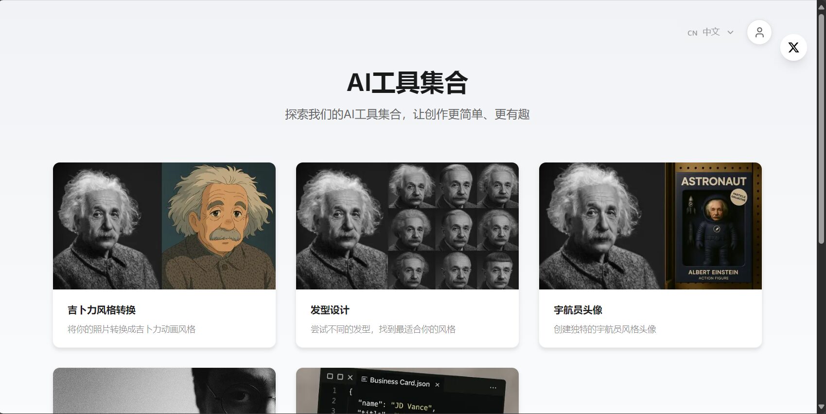 功能展示