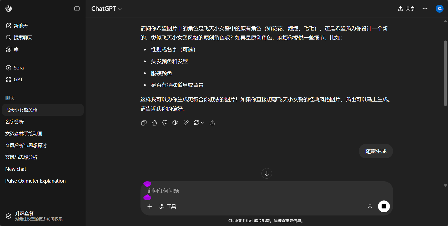 chatgpt生成实例