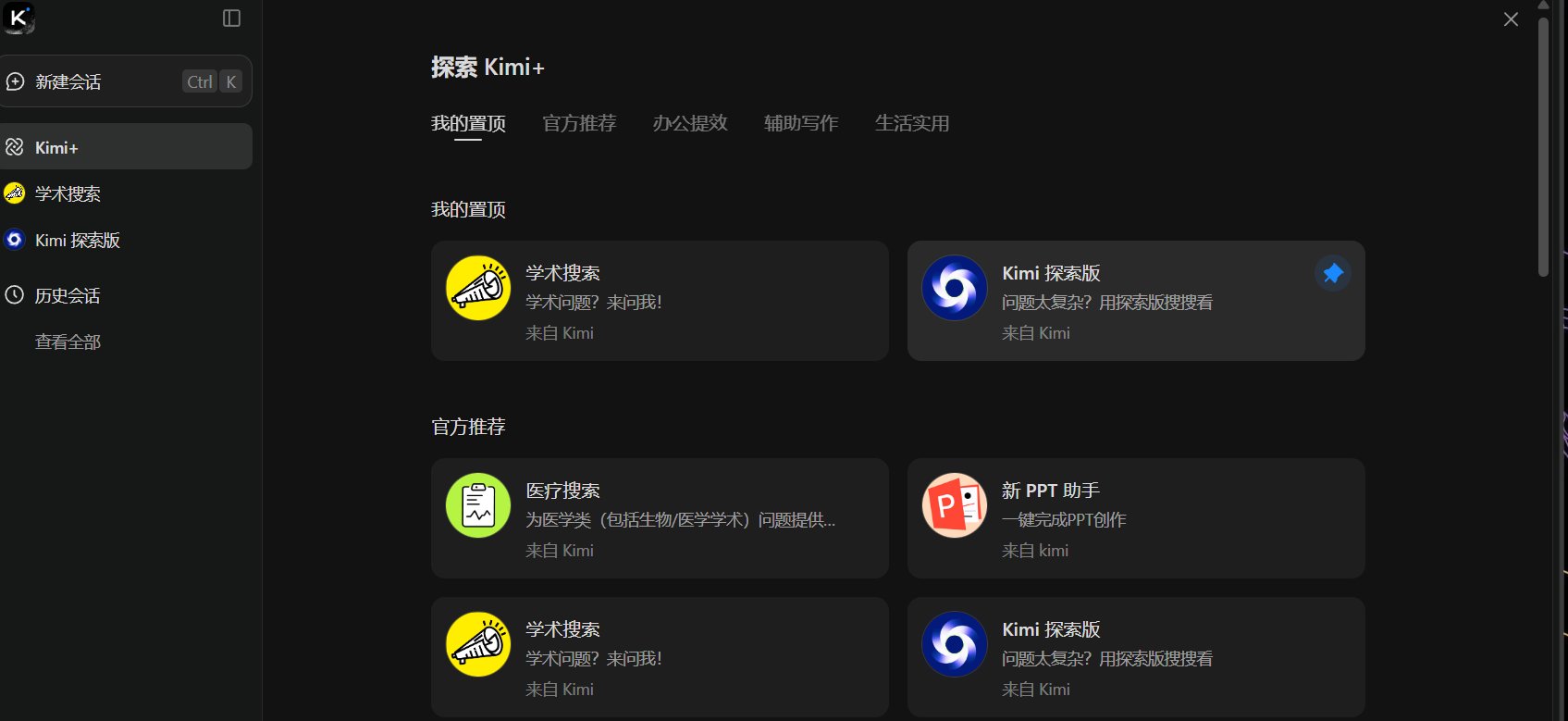kimi工具