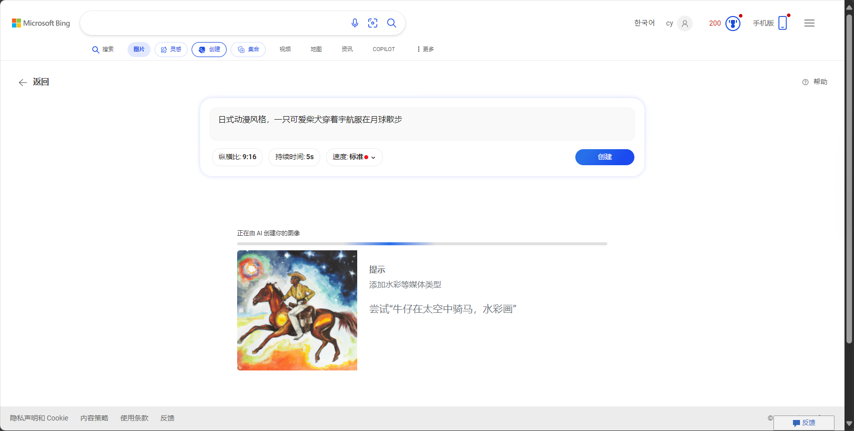图片生成界面