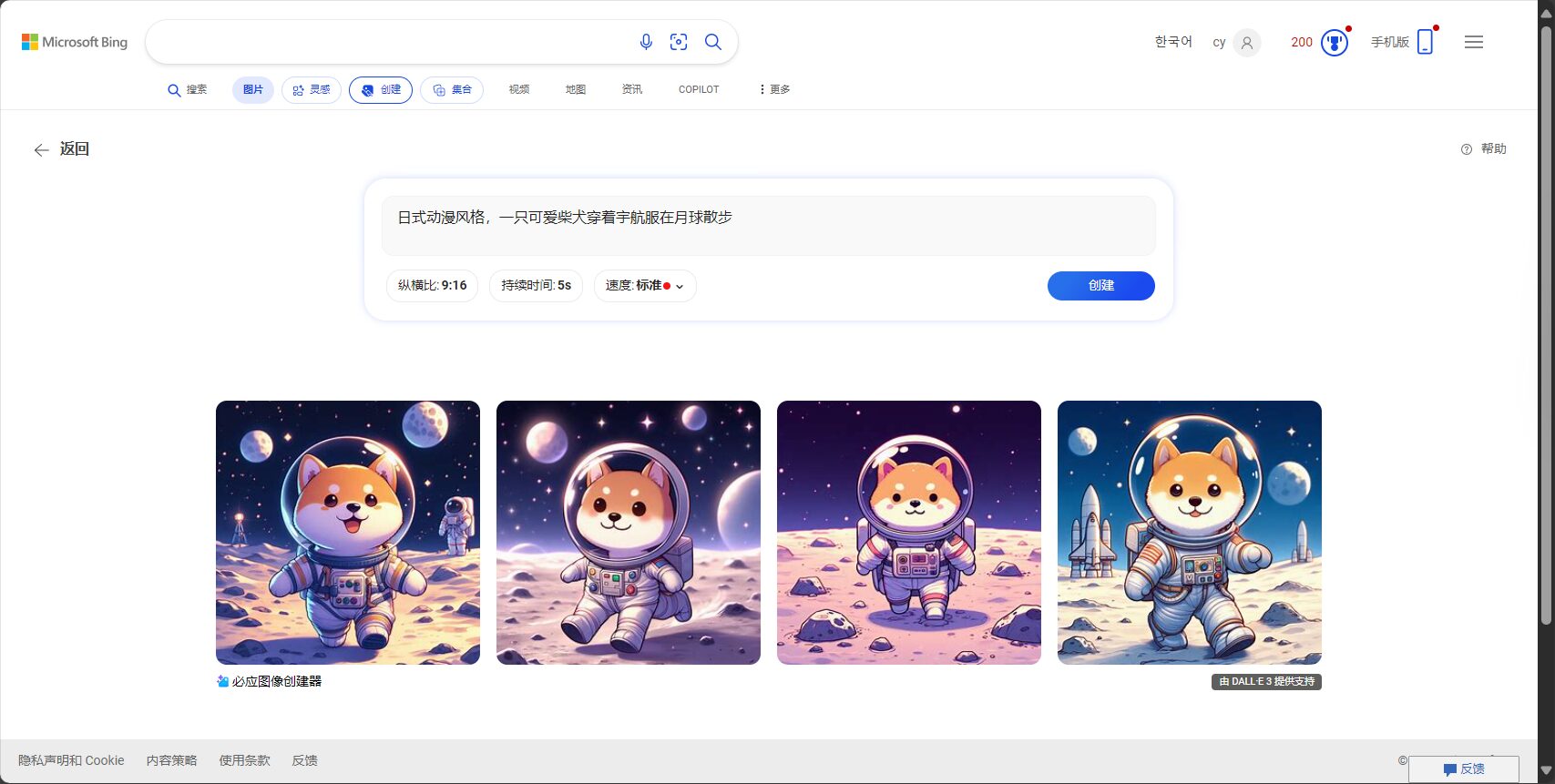 生成结果展示