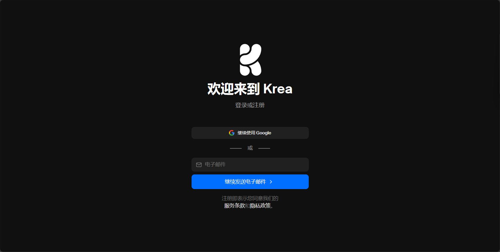 登录注册