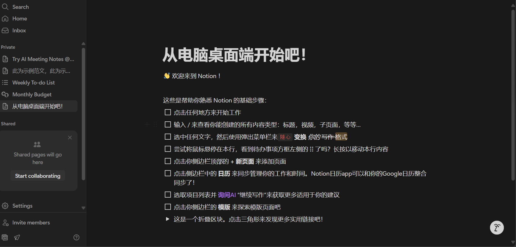 使用教程