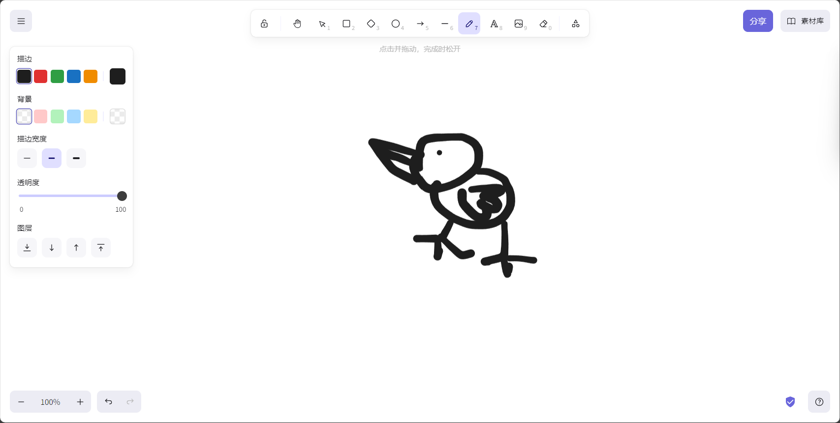 绘画演示