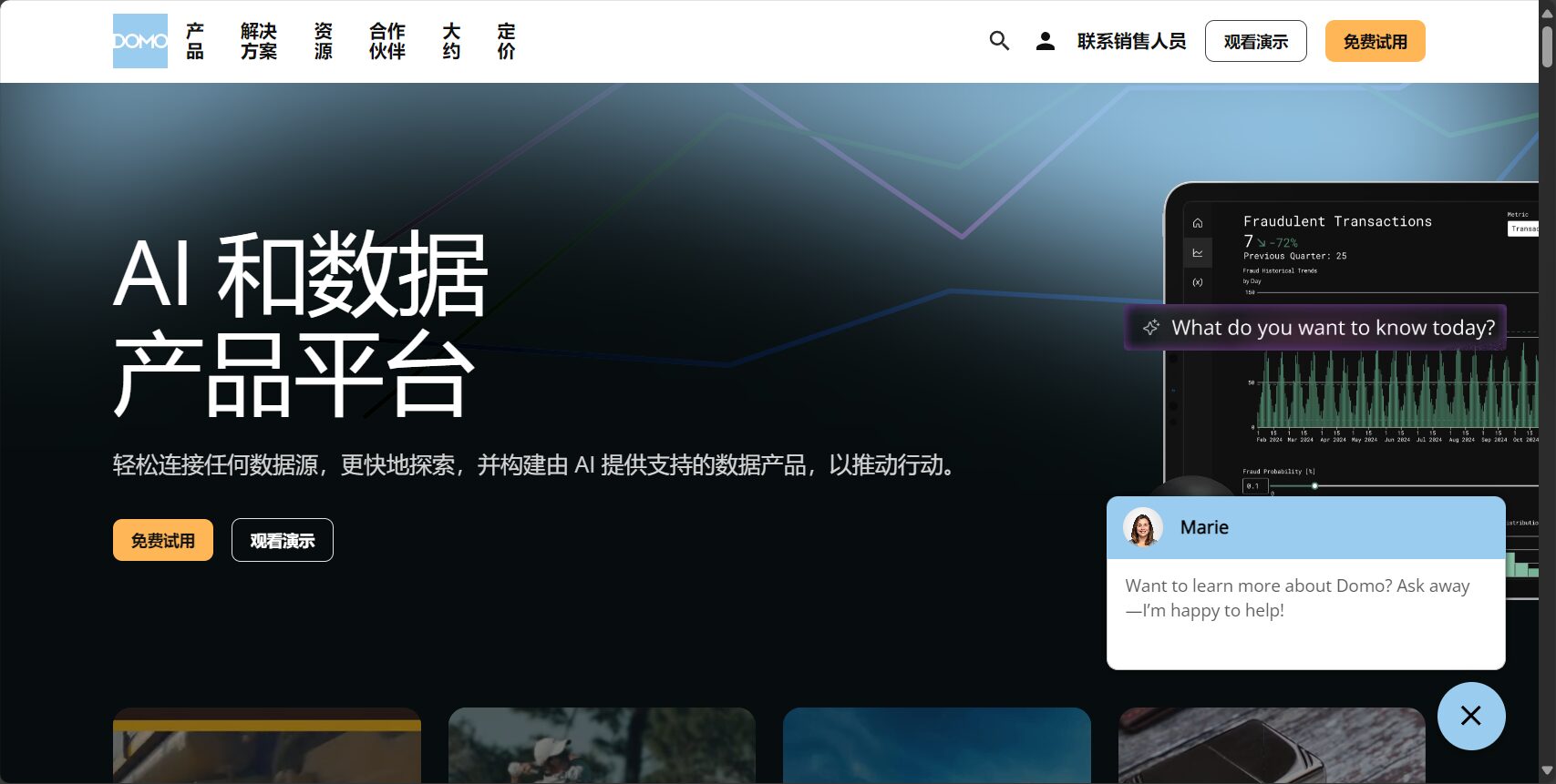 平台数据支持