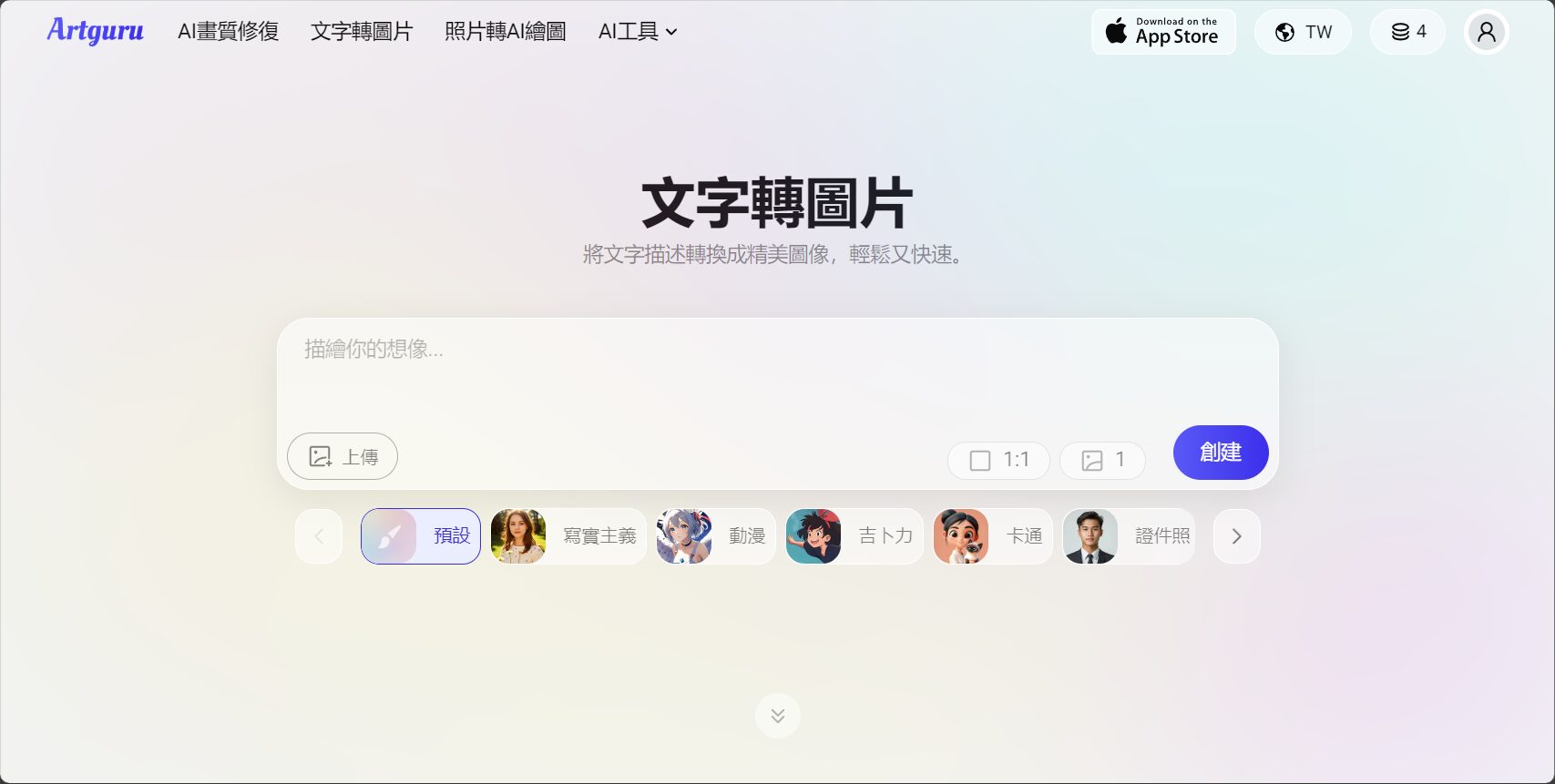artguru官方网站截图