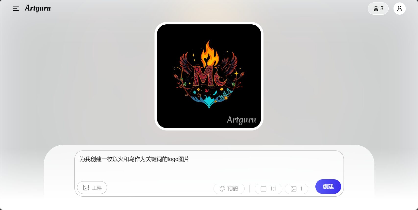 生成流程演示