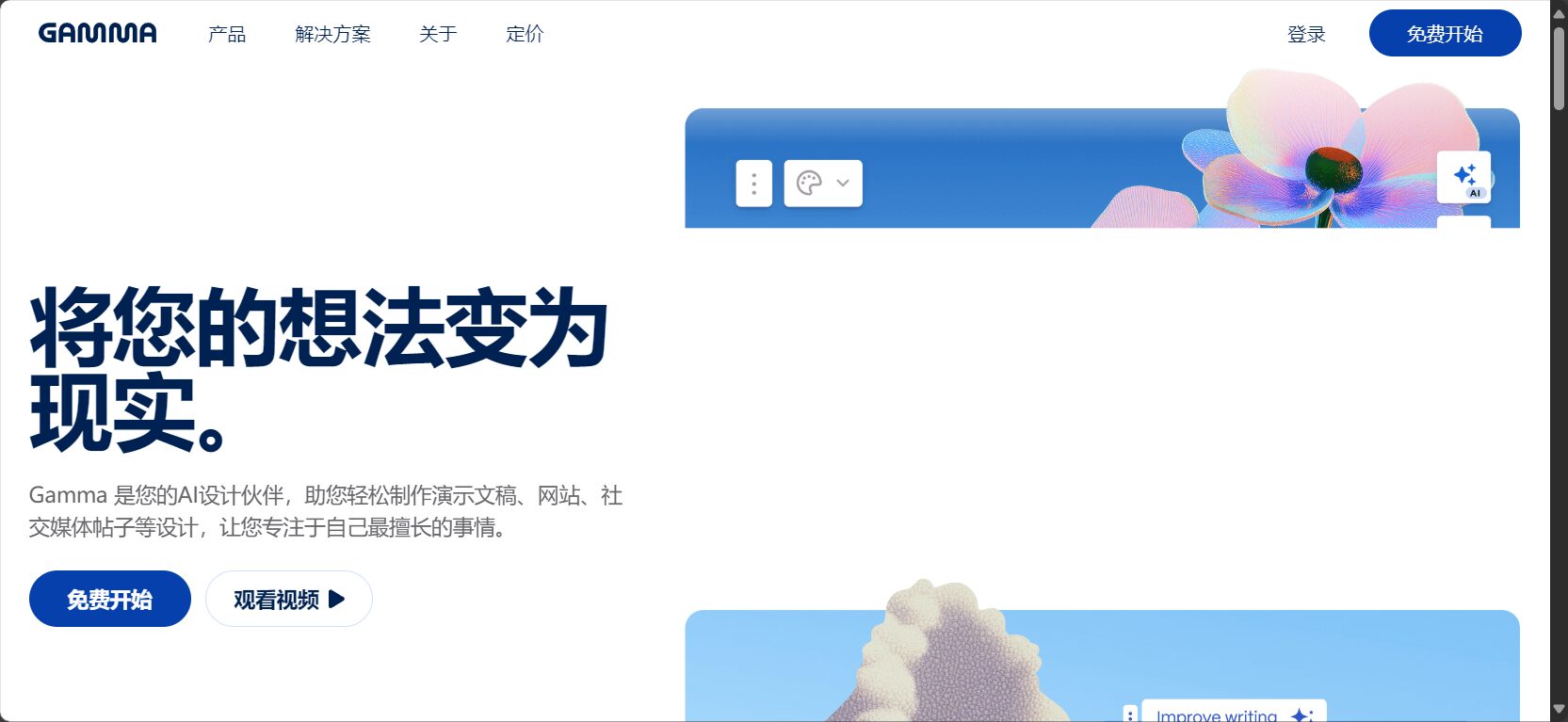 ai文稿工具演示