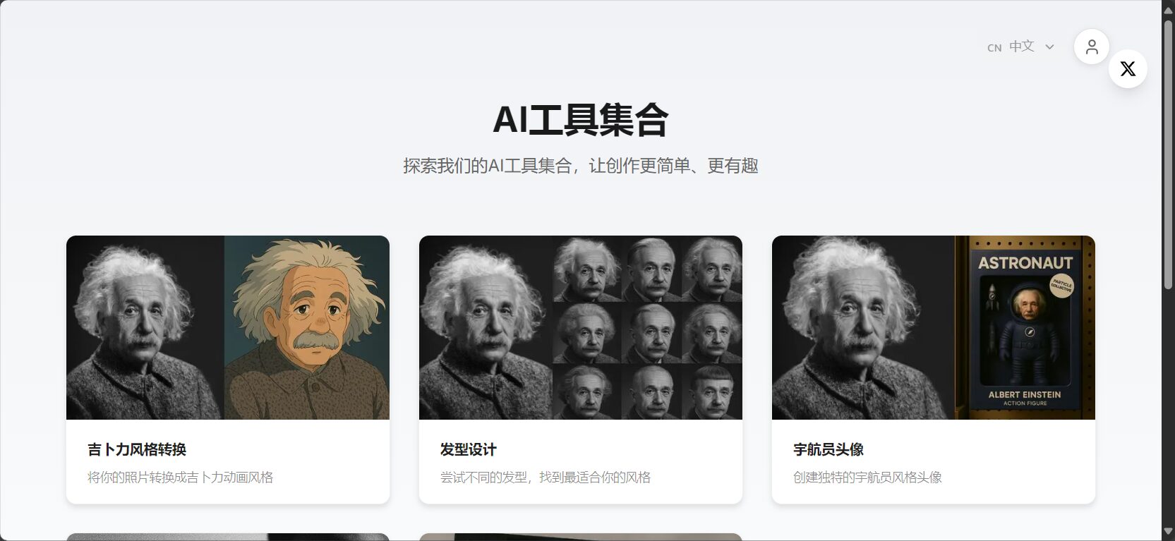 ghibli photos官网截图