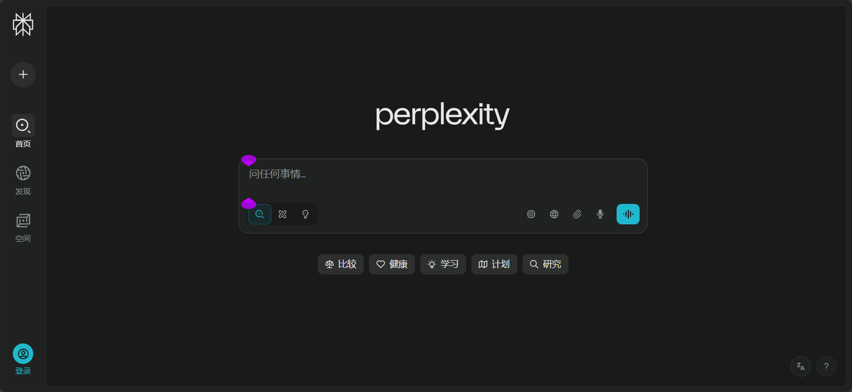 Perplexity AI官网截图