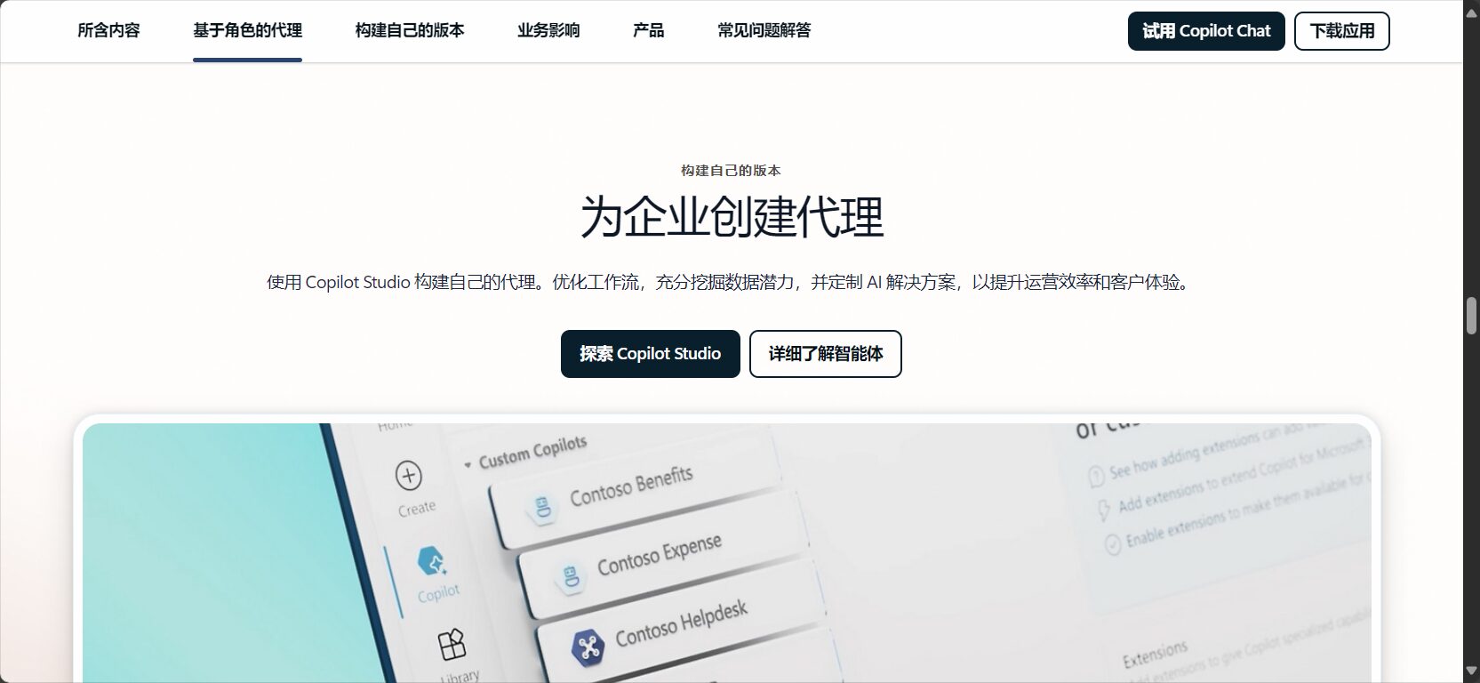 copilot的应用