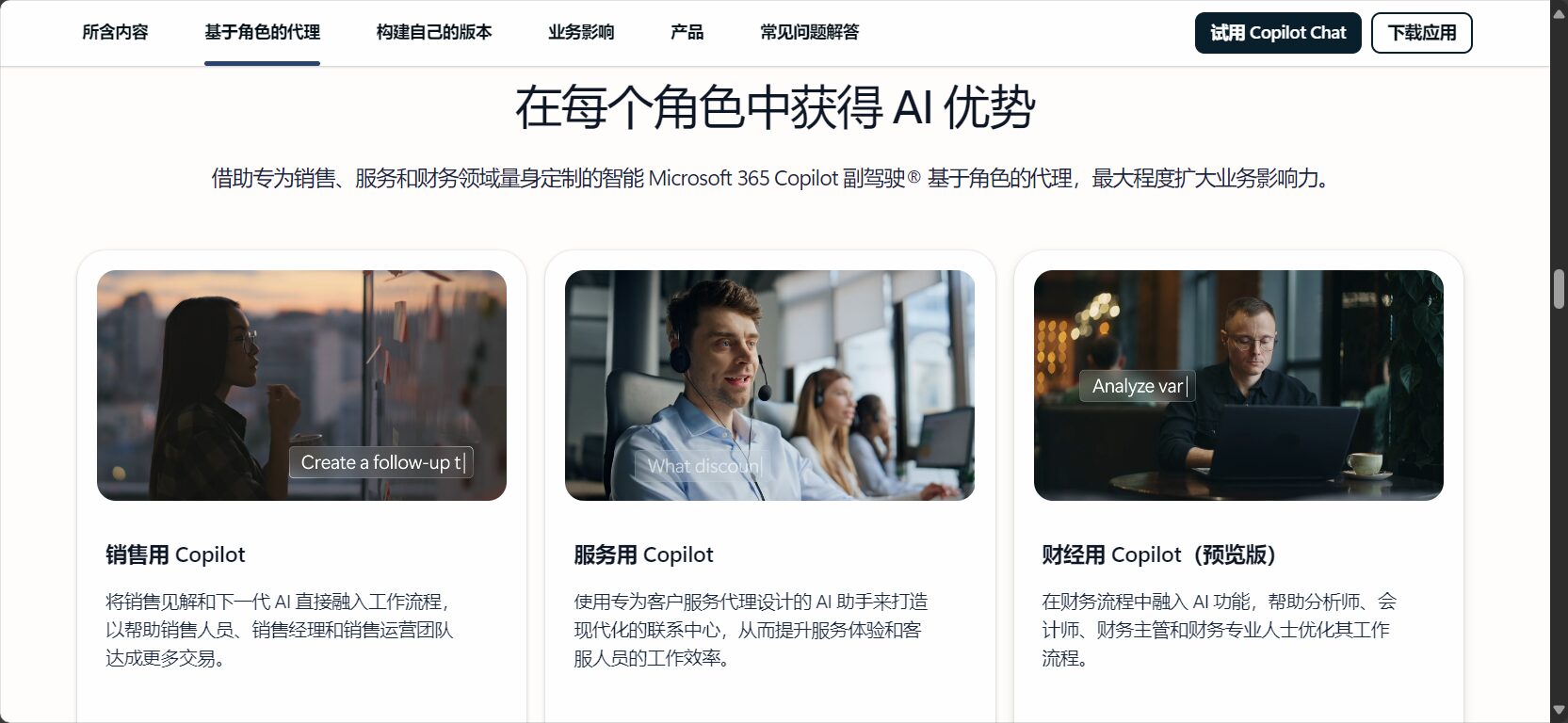 copilot介绍