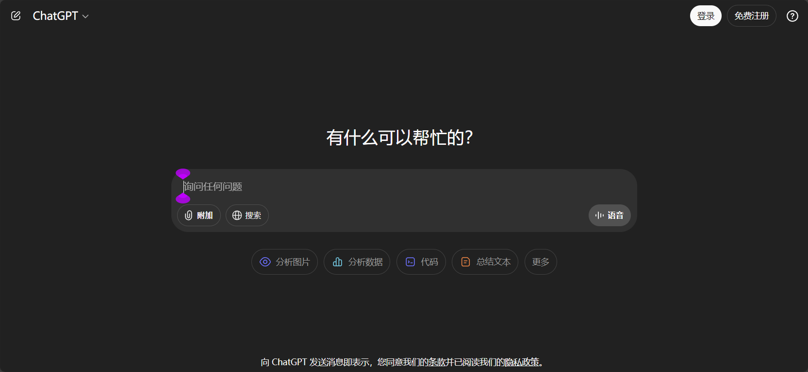 多模态输入