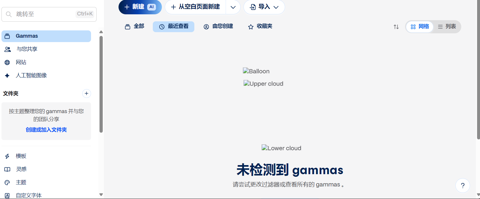 gamma界面