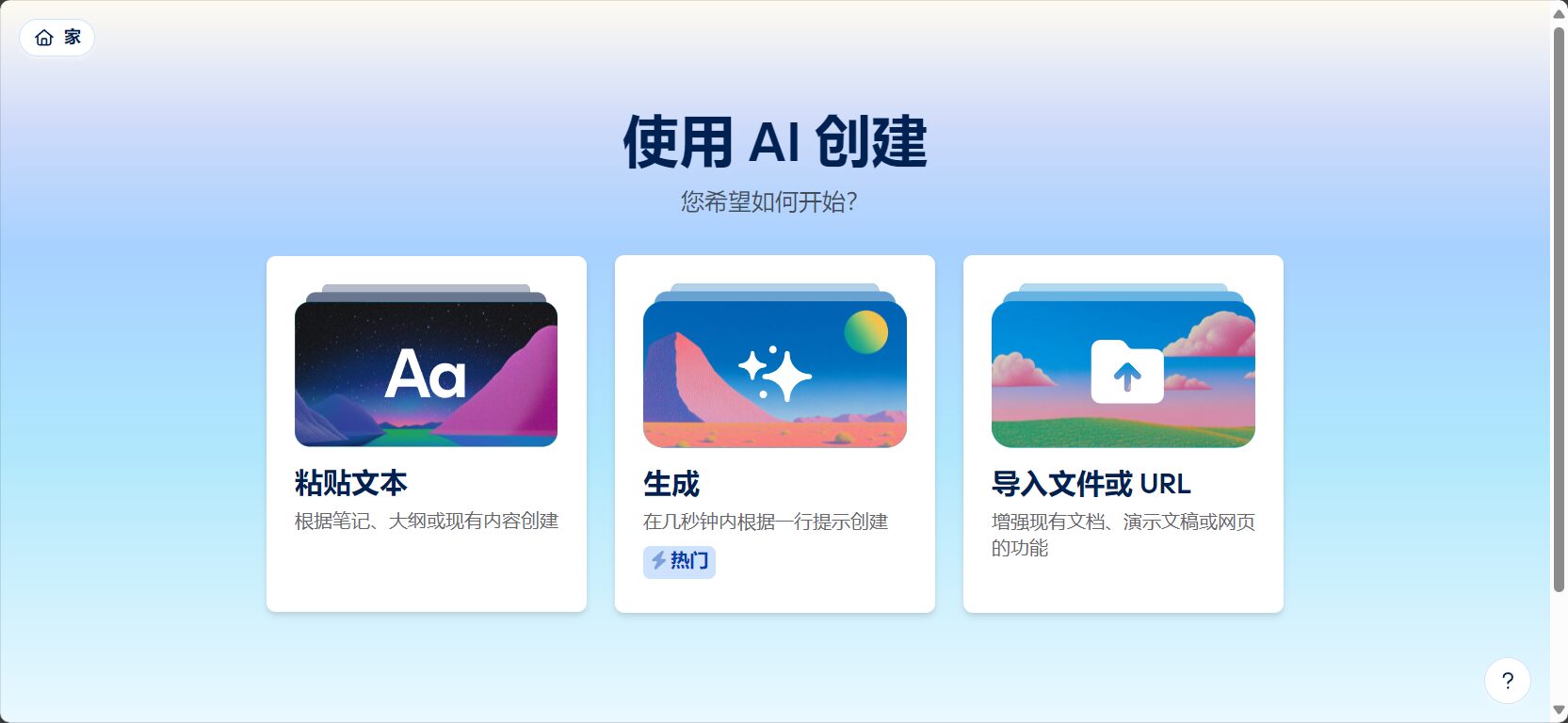 ai文稿自动生成