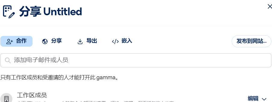 多人协作