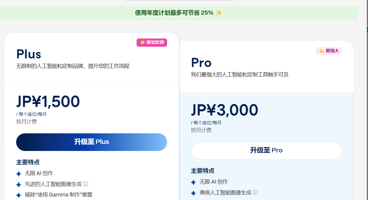 定价截图