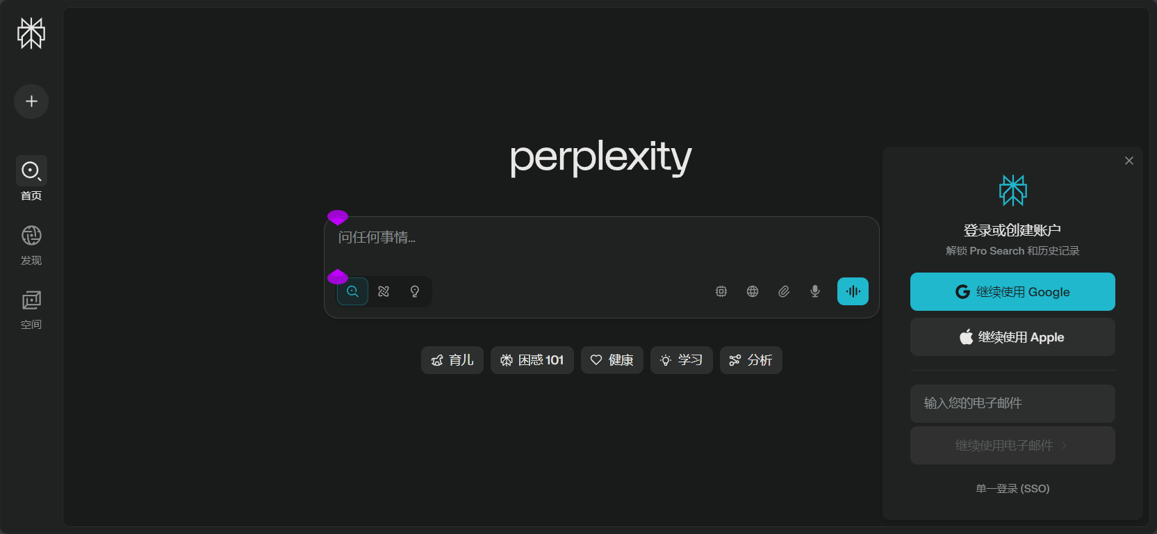 Perplexity AI