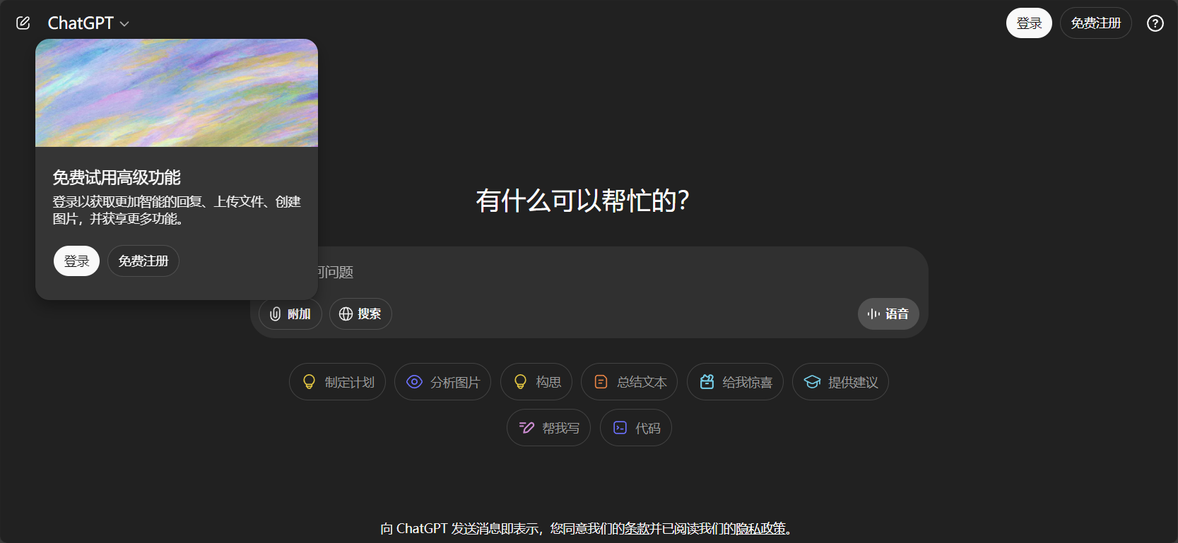 chatpgt功能列表