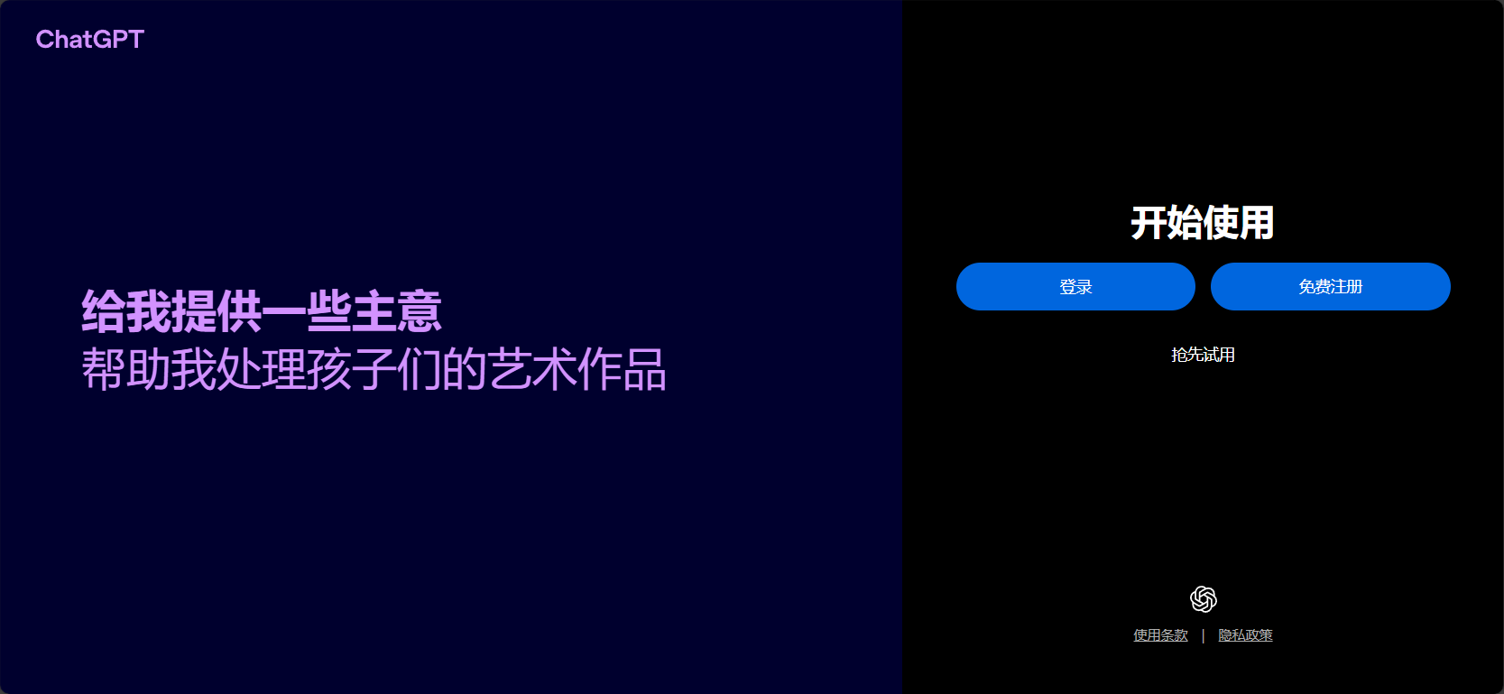 注册页面