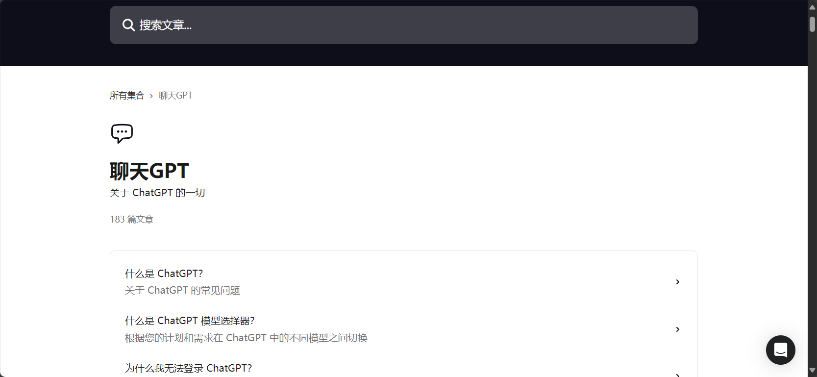 问题中心