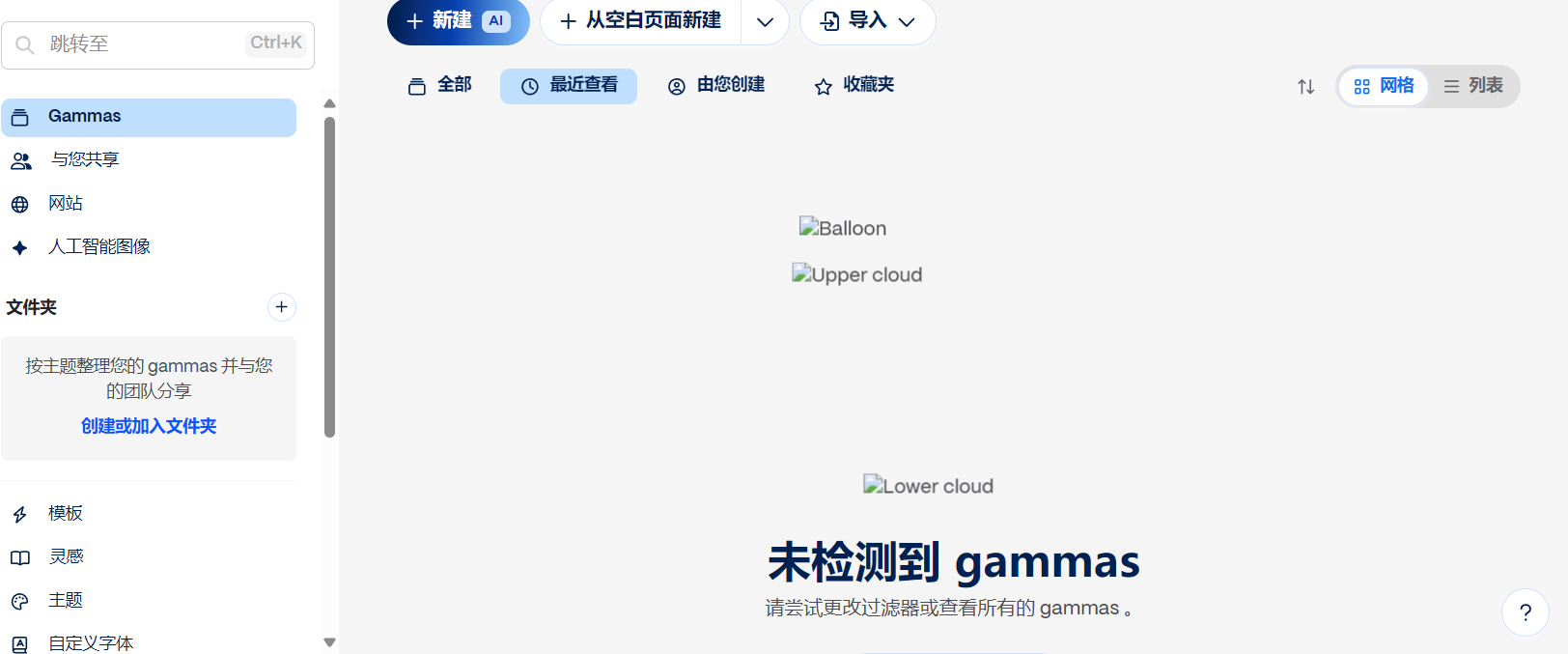 gamma页面