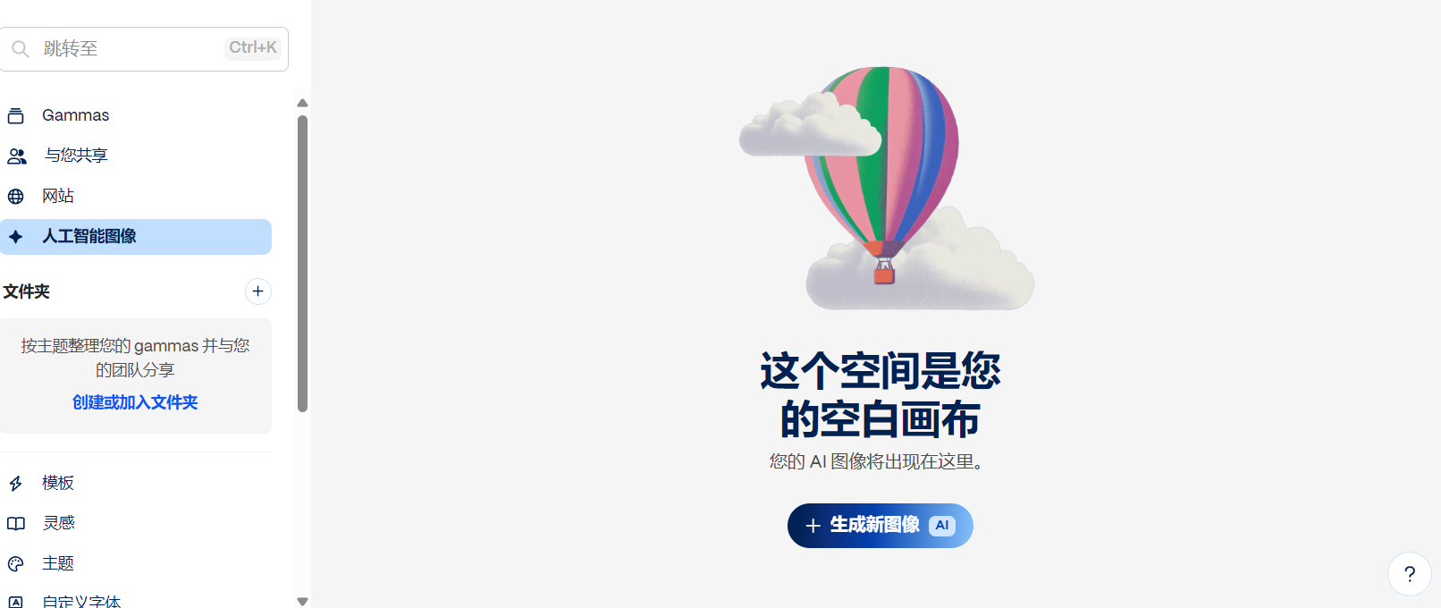 生图功能