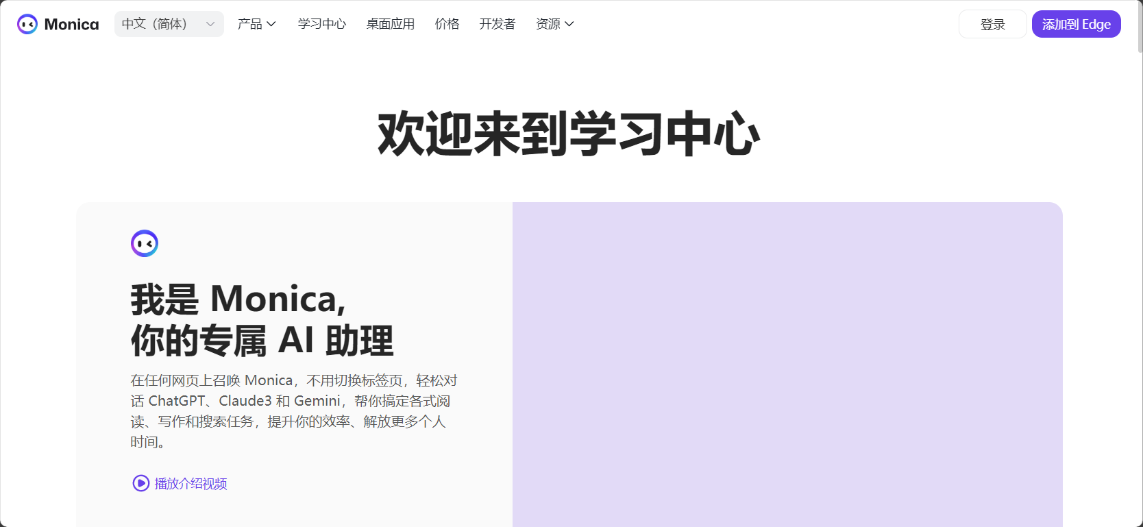 ai助手