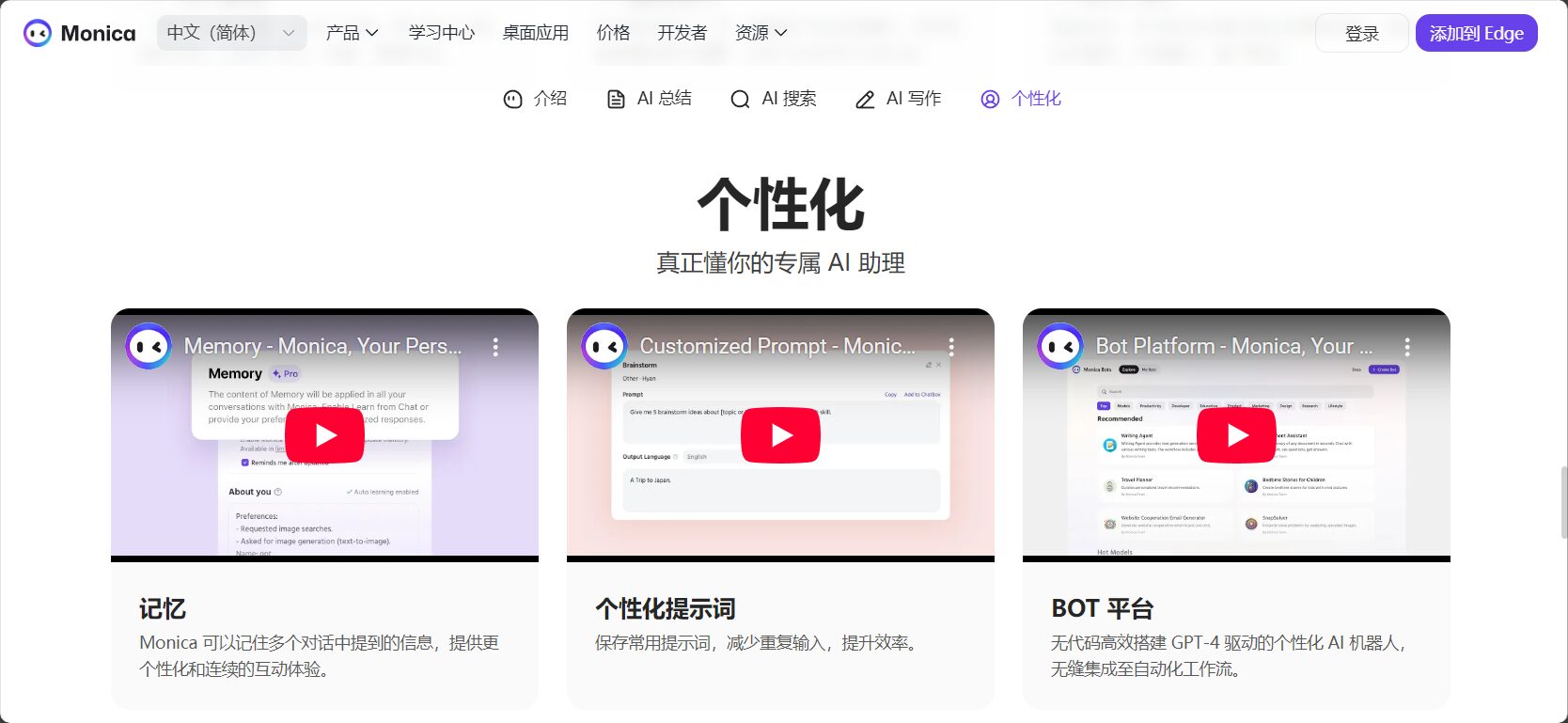 个性化定制