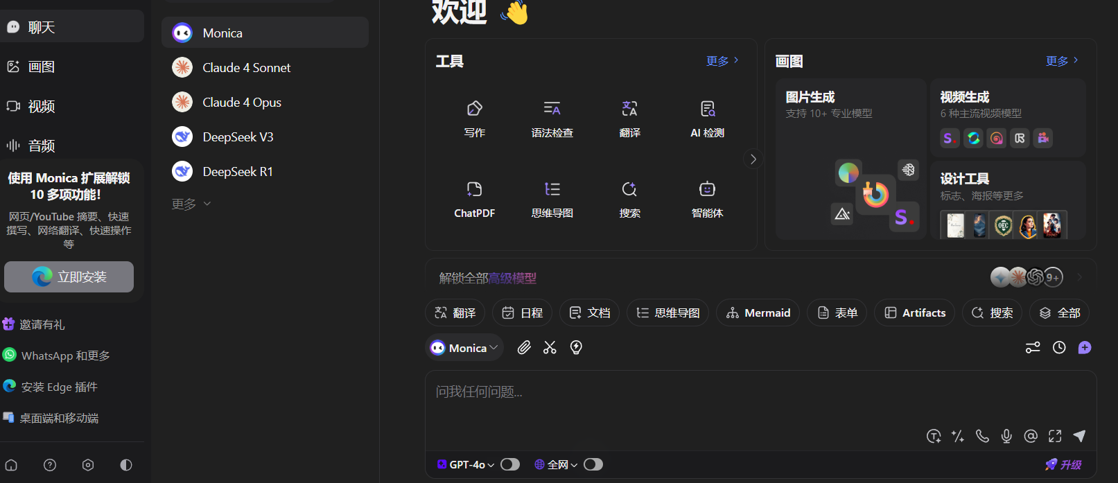 多模集成