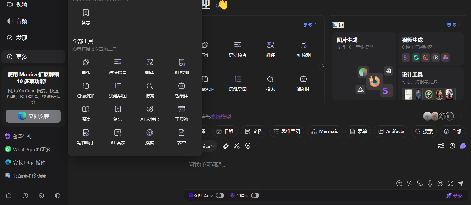工具生态