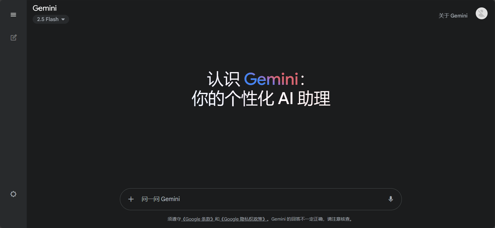 gemini截图