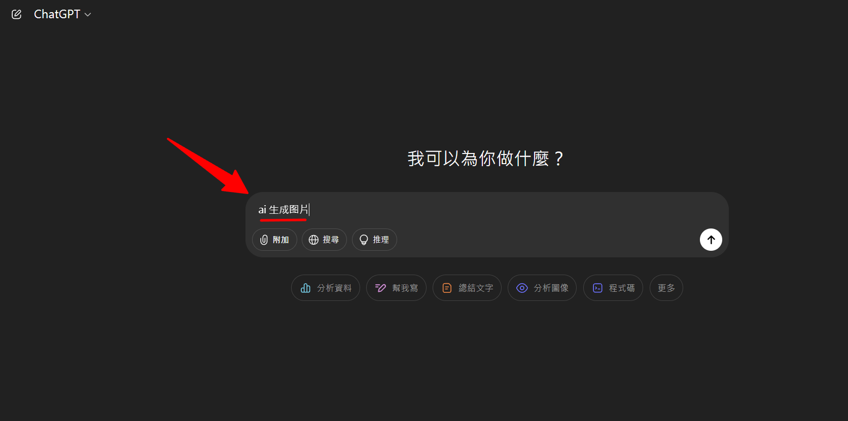 Ai 生成图片