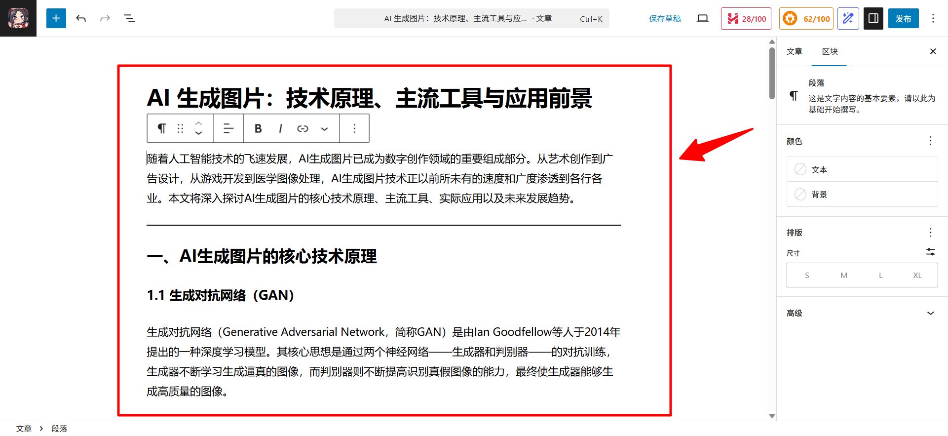 添加新文章