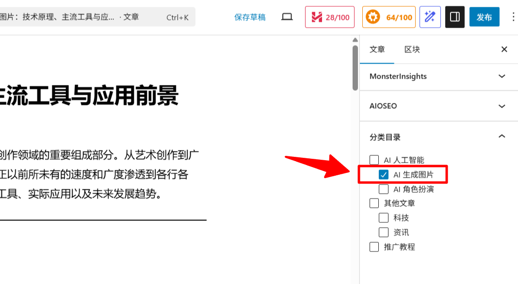选择文章分类