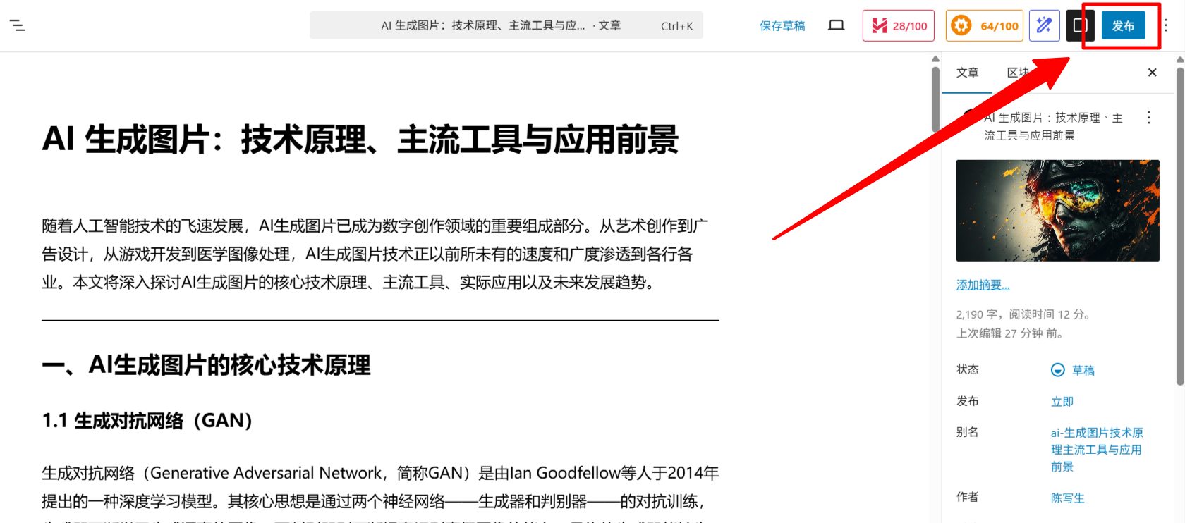 发布文章