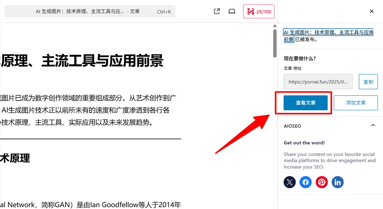 查看文章