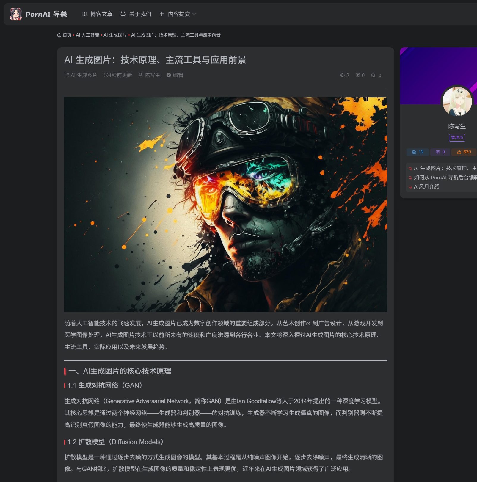 文章发布成功