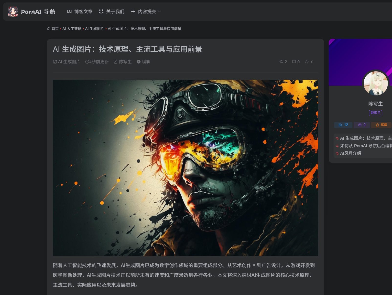 如何利用 ChatGPT 一键生成文章内容?