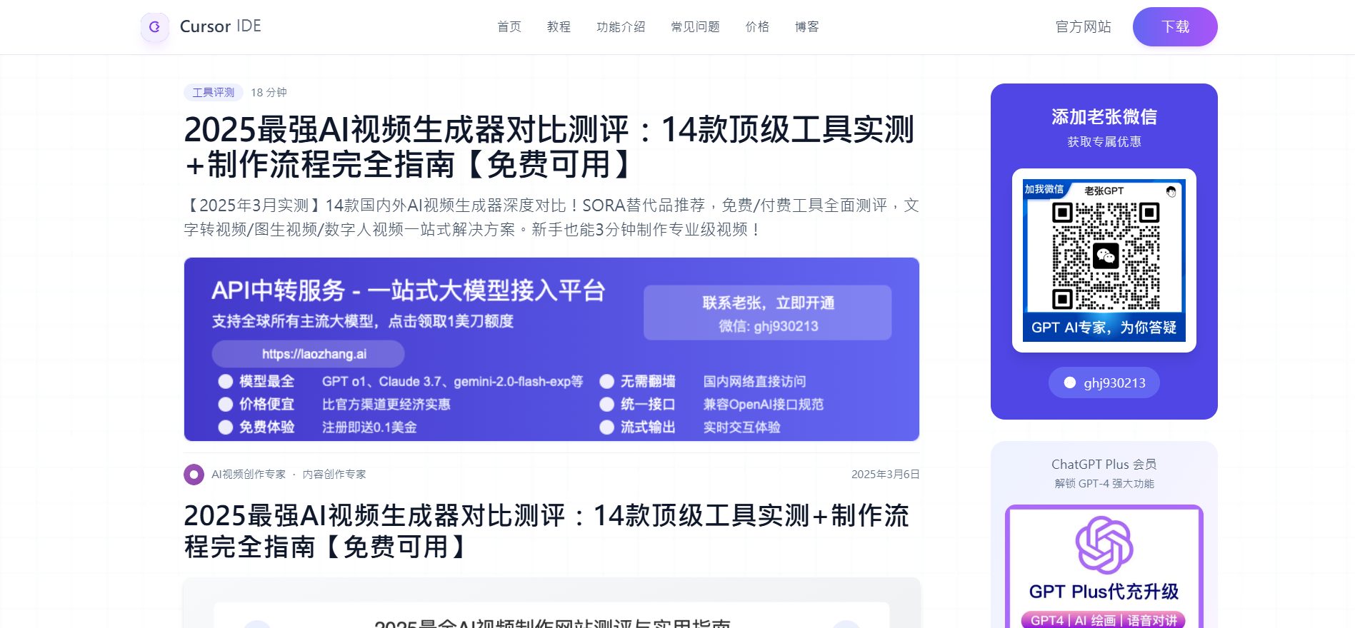 清单推荐型文章 (Listicle)