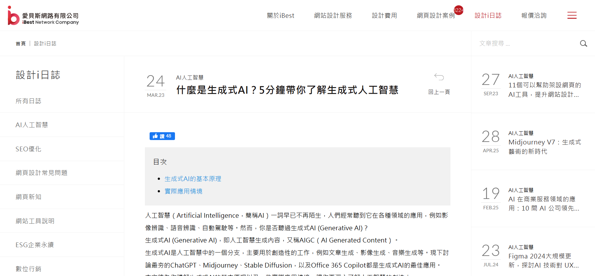 终极指南型文章 (Ultimate Guide & Pillar Page)