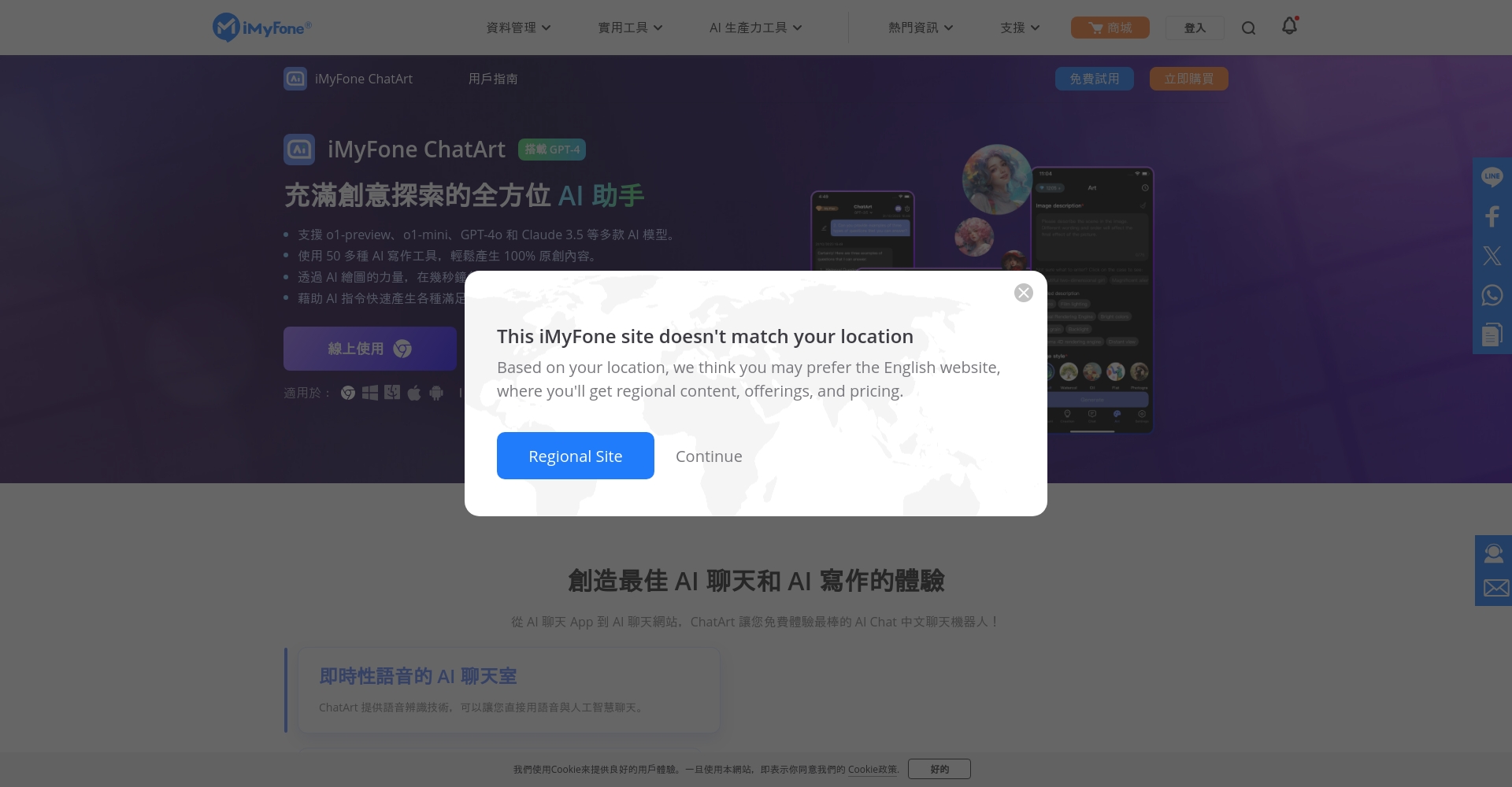 ChatArt工具主頁