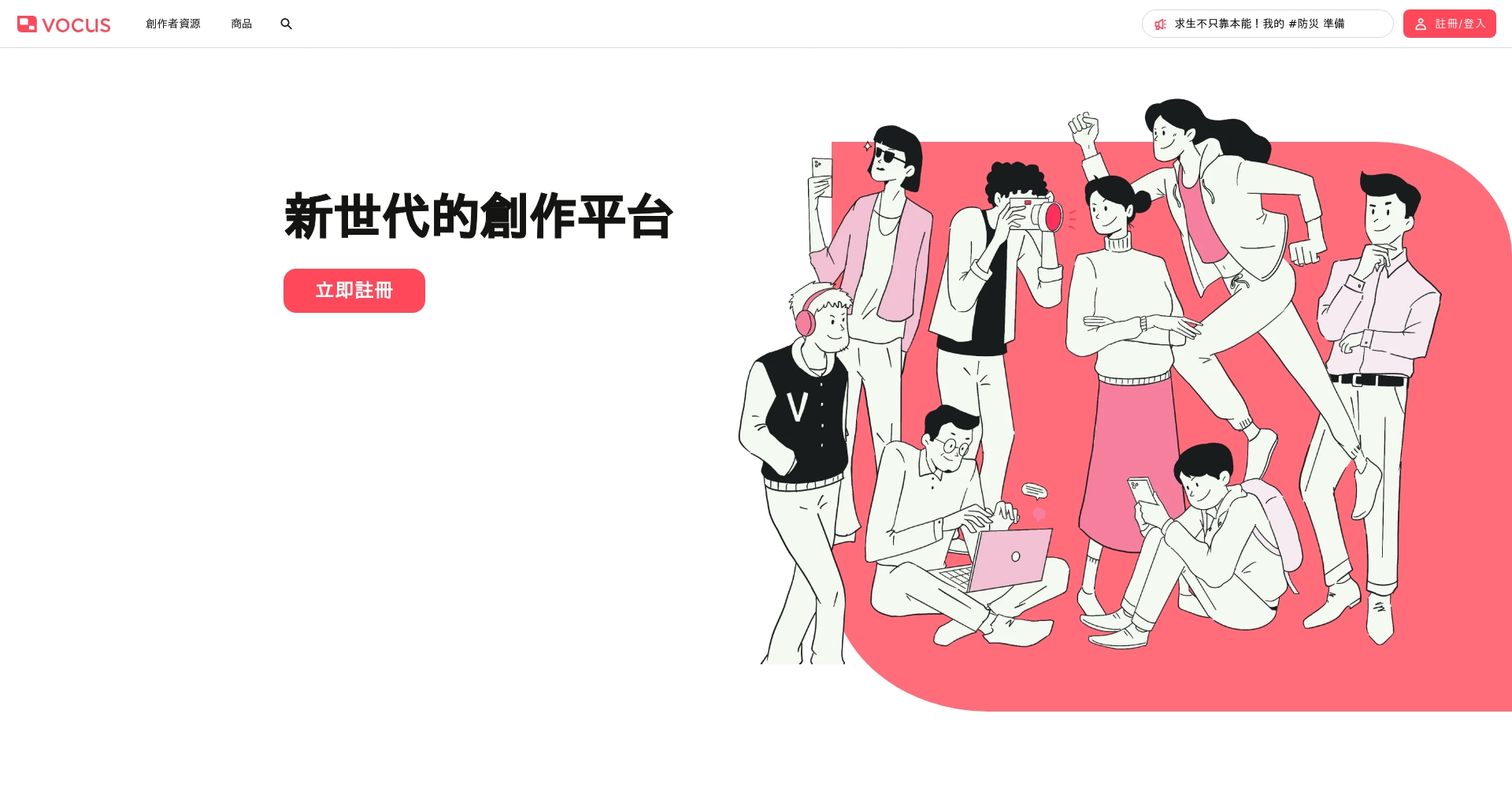 方格子官網首頁截圖