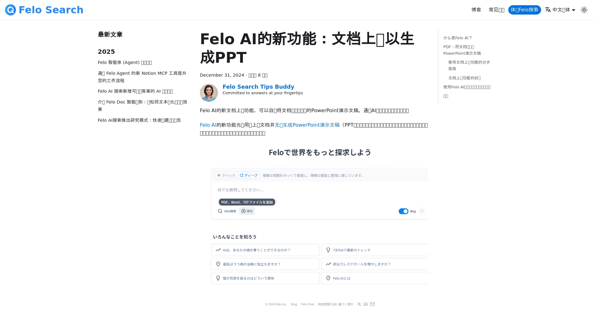 文档上传和AI分析界面截图