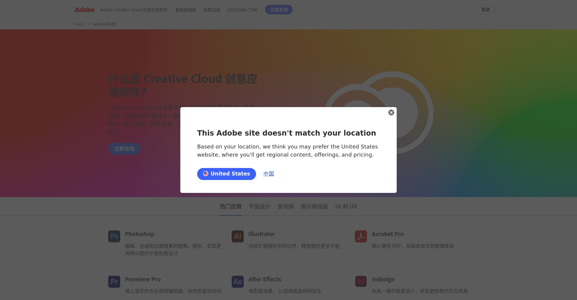 Adobe Illustrator 官网截图