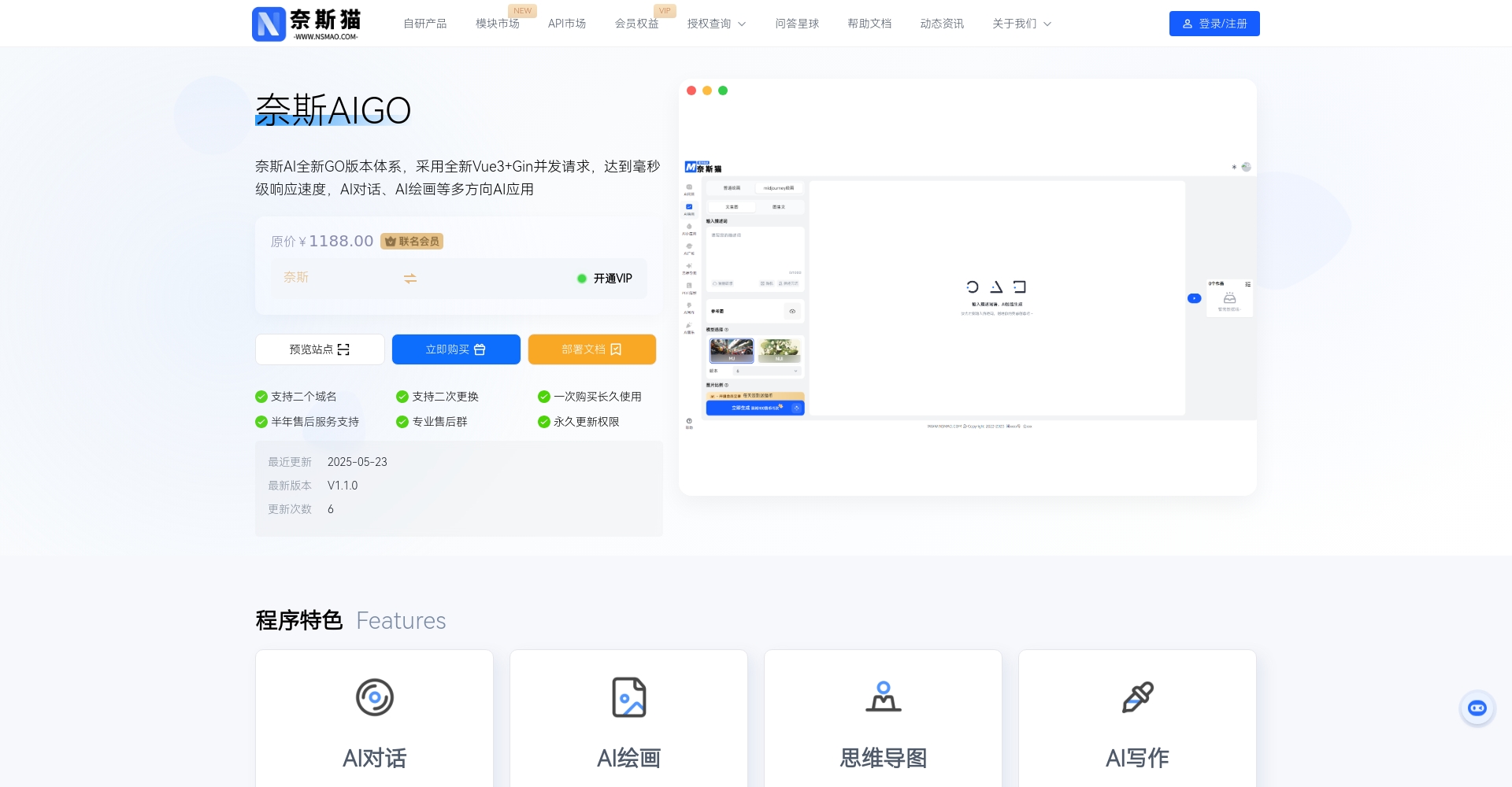 官方网站截图