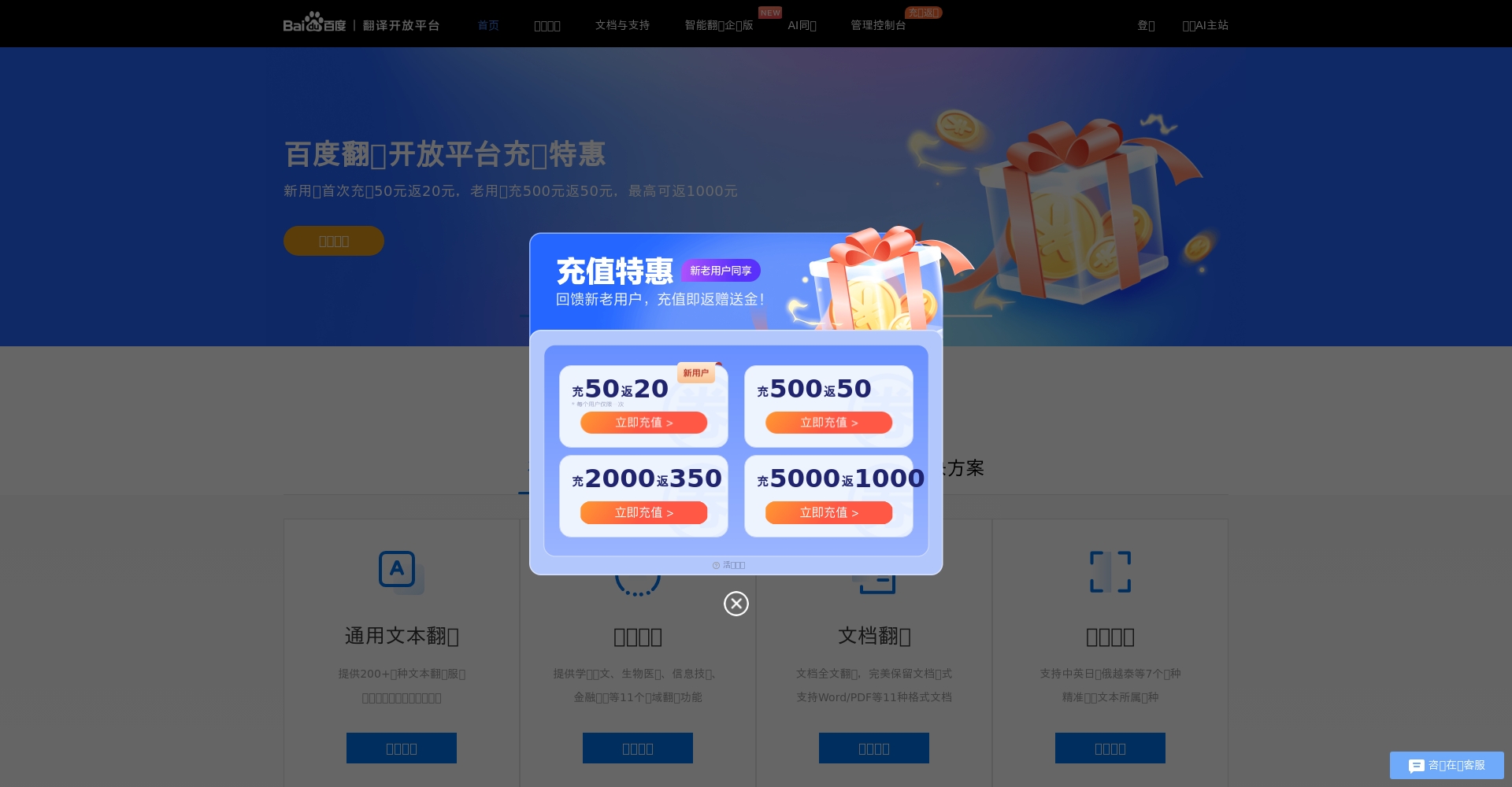百度翻译API开放平台